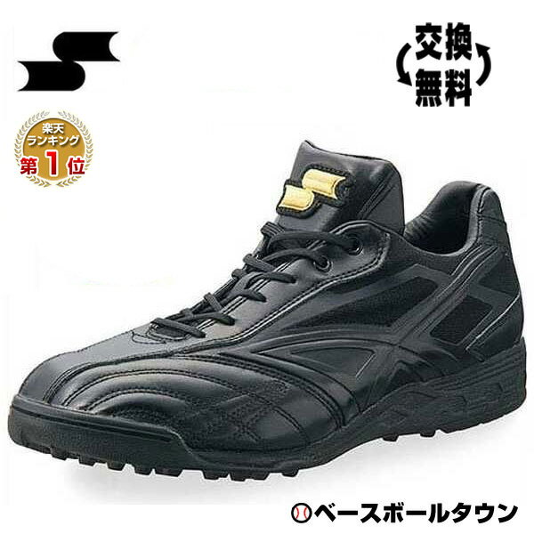20%OFF 最大3000円引クーポン SSK トレーニングシューズ 塁審用シューズ 25.0〜